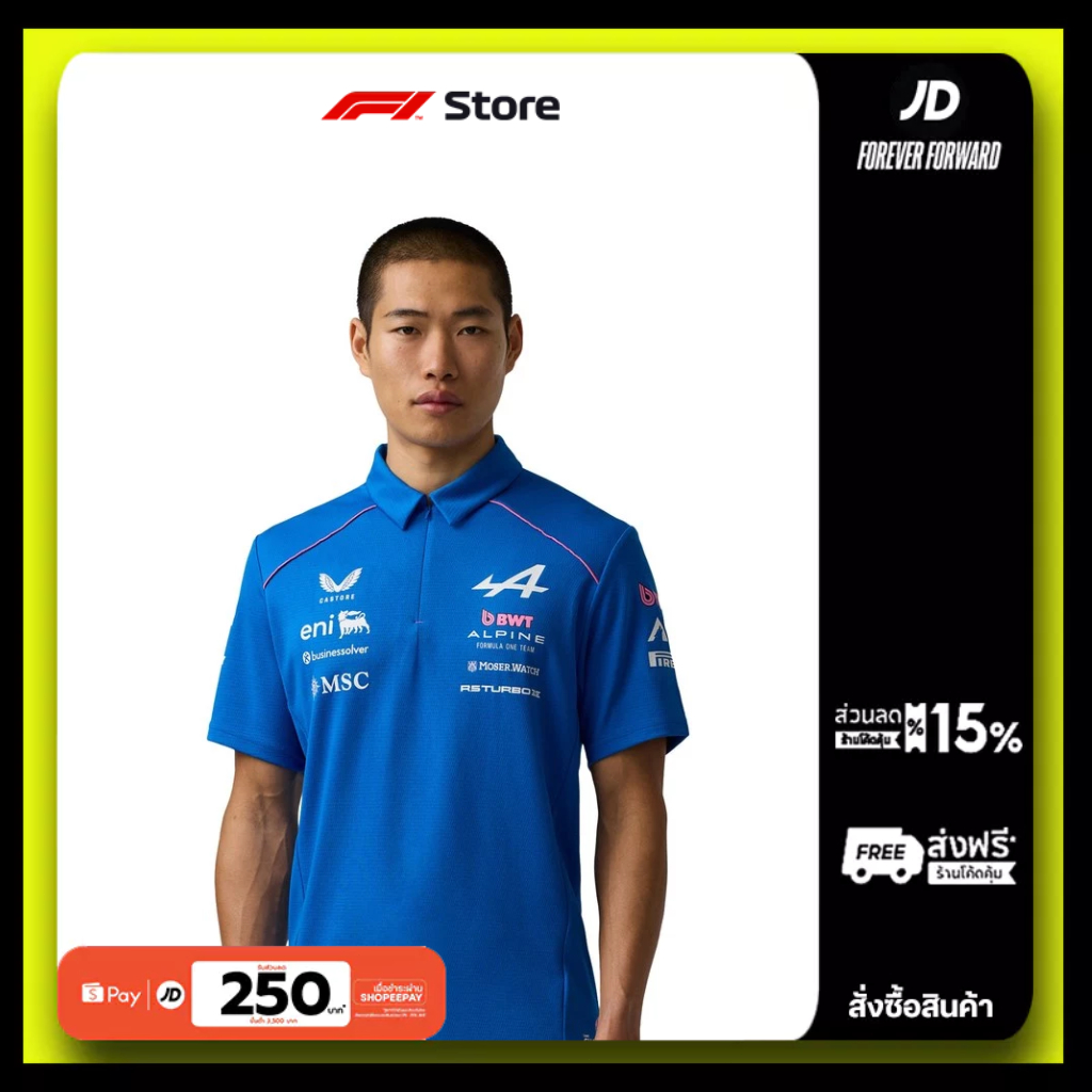 สินค้า F1 Alpine F1 Team 2026 Team Polo 203284838