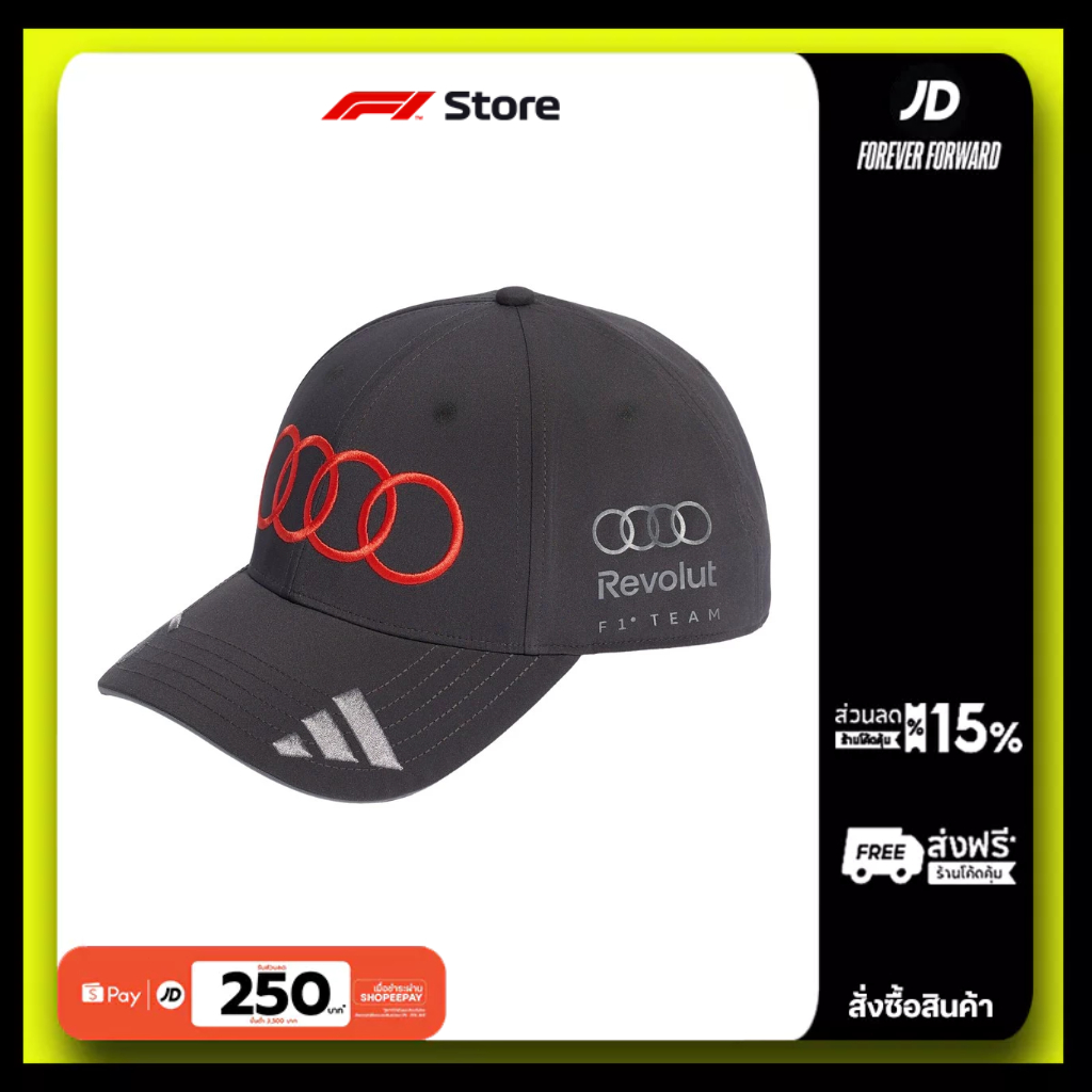 สินค้า F1 Audi F1 2026 Gabriel Bortoleto Driver Cap หมวกผู้ชาย