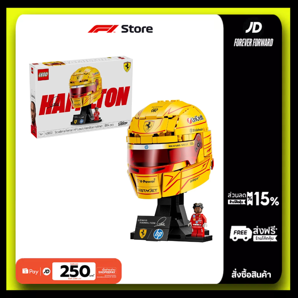 Scuderia Ferrari HP F1 Lewis Hamilton Lego Helmet 204453021
