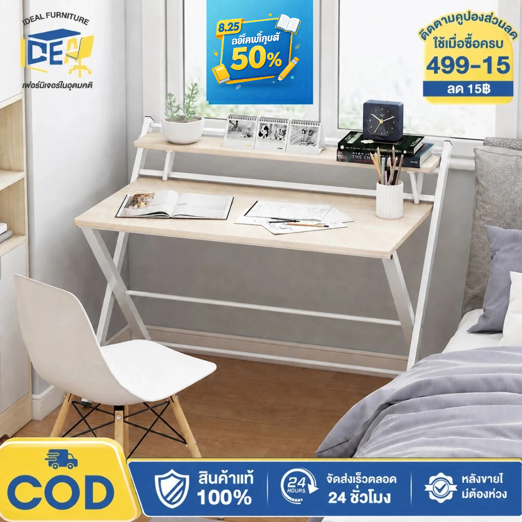 I&D โต๊ะทำงานไม้ 80/60cm พับได้ โต๊ะพับได้ ขาเหล็ก ง่ายต่อการเคลื่อนย้าย ไม่ใช้พื้นที่