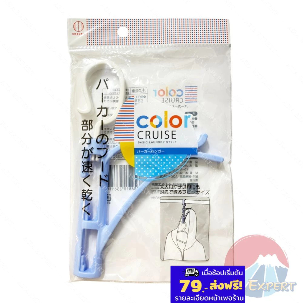 '26 New~ KOKUBO Hoodie Hanger 1ชิ้น ไม้แขวนเสื้อสำหรับตากเสื้อฮู้ด