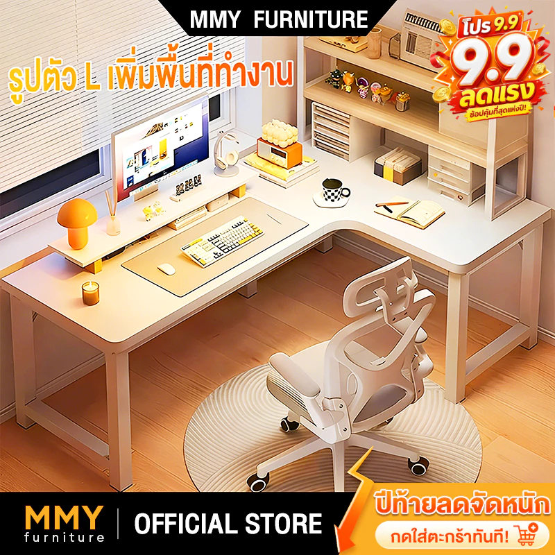 MMY โต๊ะทำงาน โต๊ะคอม รูปตัว L 140/120CM สไตล์โมเดิร์น ดีไซน์โครงเหล็กหนา ติดตั้งง่าย ใช้ในสำนักงาน