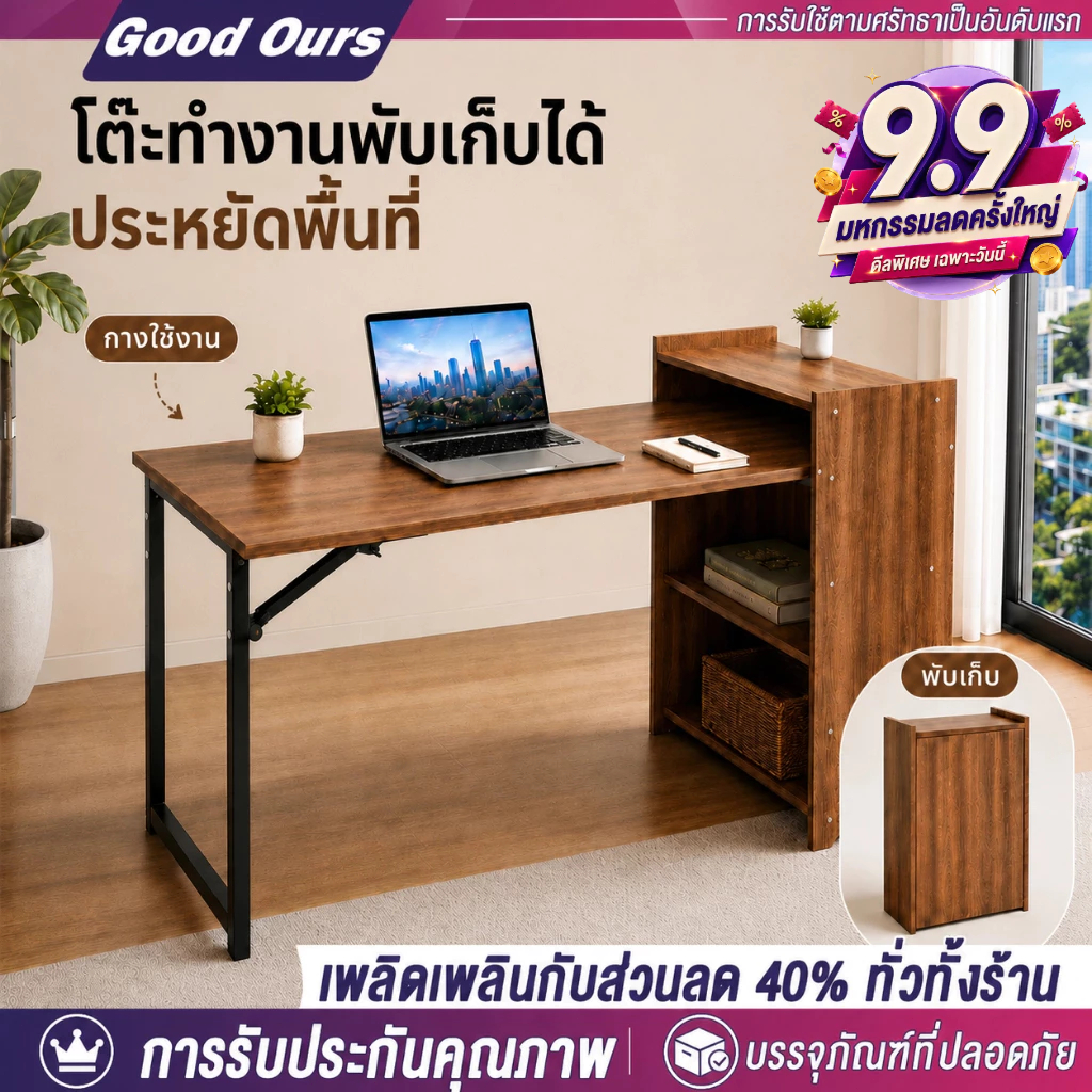 G&O โต๊ะทำงานพับได้ 100 ซม. หน้าโต๊ะ MDF ขาเหล็กแข็งแรง ประหยัดพื้นที่ สำหรับคอนโดและห้องขนาดเล็ก
