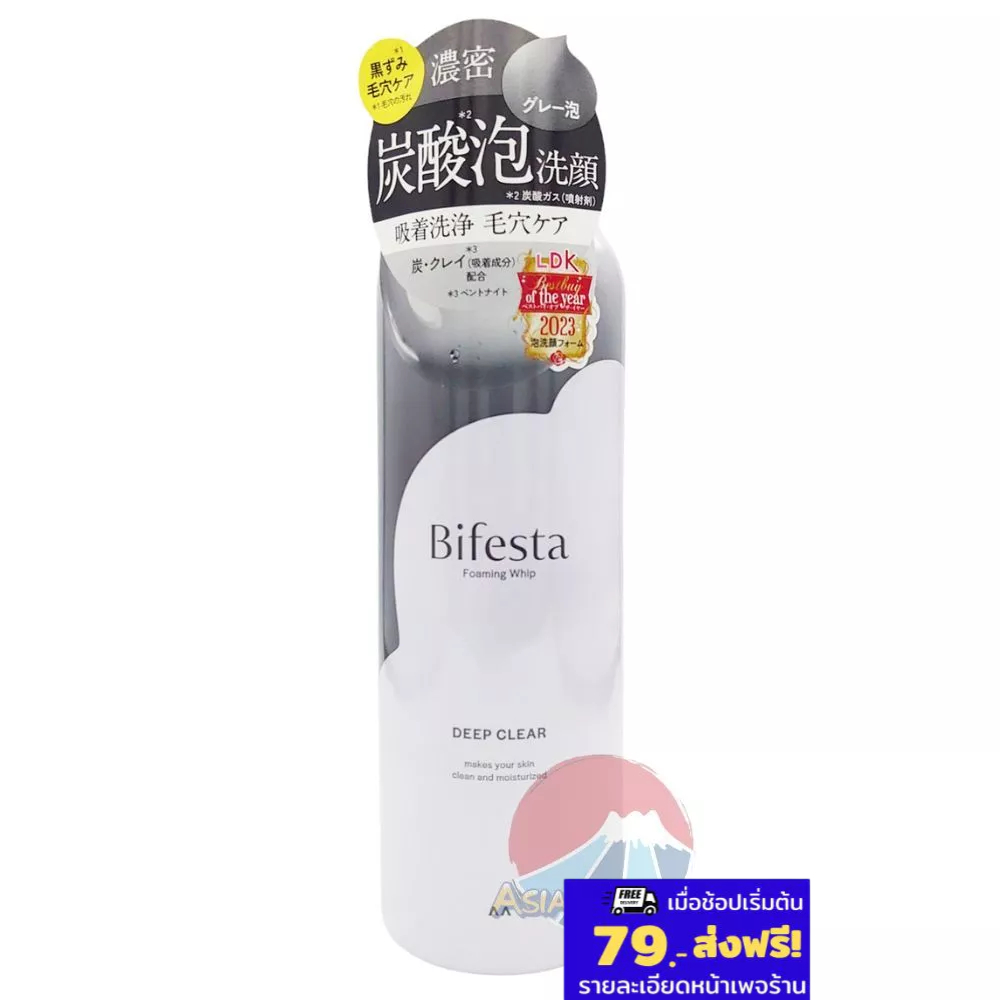 Mandom Bifesta Foaming Whip 200g Deep Clear บีเฟสต้า วิปโฟมทำความสะอาดผิวหน้า