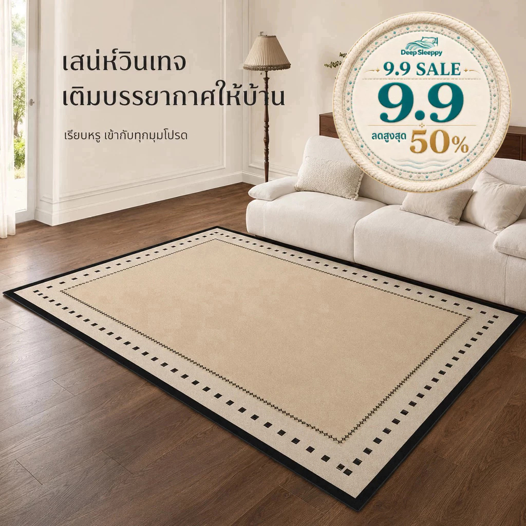 DS พรมวินเทจ พรมปูพื้นผืนใหญ่ ขนกำมะหยี่คริสตัลนุ่ม กันลื่น สำหรับห้องรับแขก ห้องนั่งเล่น ห้องนอน มีหลายขนาด พร้อมส่ง