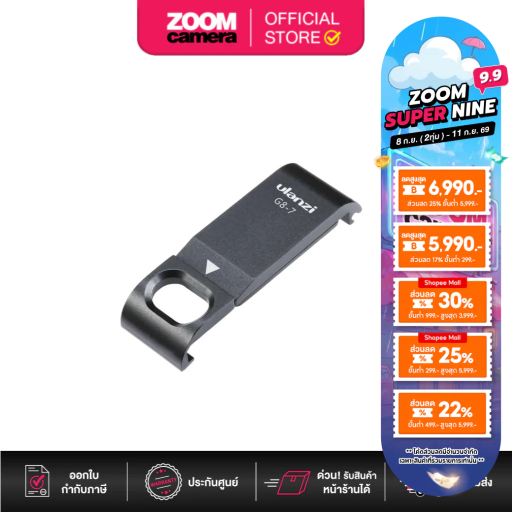 [Clearance] Ulanzi G8-7 GoPro8 Chargeable Battery Lid (ฝาปิดแบตเตอรี่ สำหรับ GoPro Hero 8 Black)