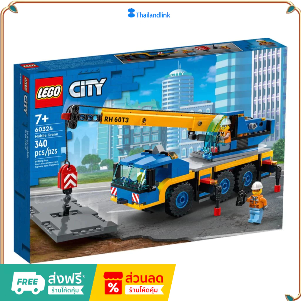 （ราคาต่ำสุดออนไลน์）LEGO 60324 City เครนเคลื่อนที่  mobile crane เลโก้ของใหม่ ของแท้ 100%