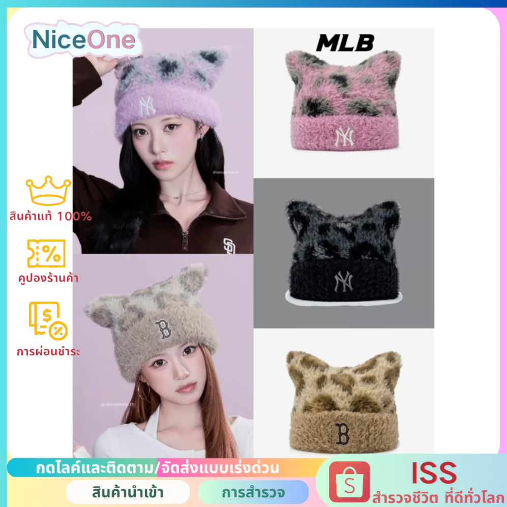 🐻‍❄️ MLB × Boston Red Sox / New York Yankees Fur Cat Beanie