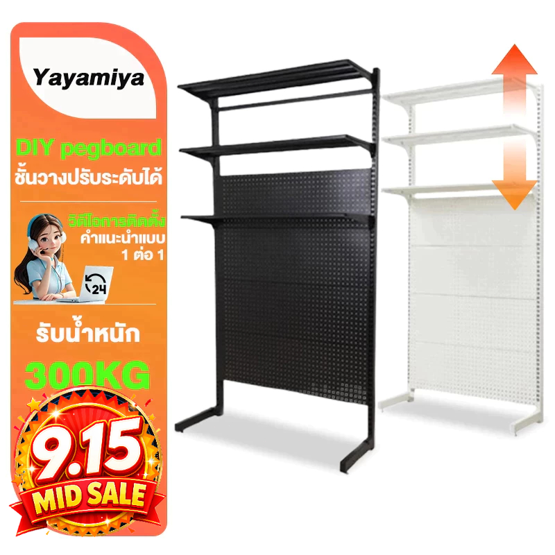 YYM👑DIY pegboard ชั้นวางของ เหล็กทั้งหมด มัลติฟังก์ชั่น ชั้นวางของโลหะหนัก การป้องกันสนิม ชั้นวางปรับระดับได้ สีดำSHELF