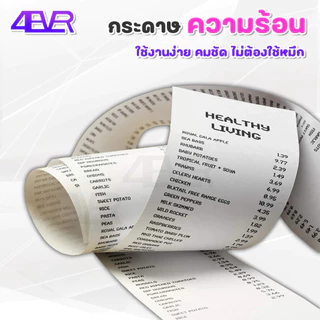 itcan กระดาษความร้อน 80x80 mm 65gsm ไม่ใช้หมึก ใบเสร็จ บิล ThermalPaper bill POS กระดาษใบเสร็จ