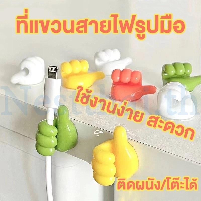 🍉ตะขอแขวนสายเคเบิล กุญแจ 3D มีกาวในตัว สําหรับติดผนัง ออฟฟิศ ตะขอแขวน ที่แขวนสายชาร์จ สายชาร์จ ที่แขวนอเนกประสงค์