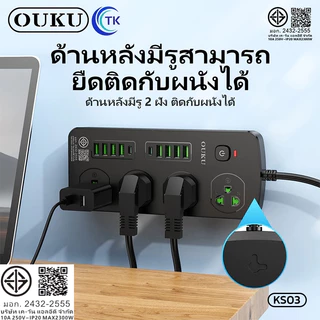 ปลั๊กไฟ รองรับการชาร์จเร็ว 4.2A 8USB+2PD +4SOCKET ป้องกันไฟฟ้าลัดวงจร คุณภาพดี OUKU KS03
