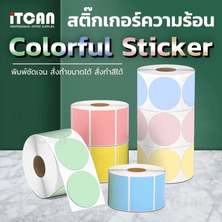 iTCAN colorsticker สติ๊กเกอร์ 40x40 60x40 กระดาษความร้อน ลายสี ฉลากสินค้า โลโก้ Barcode ThermalLabel