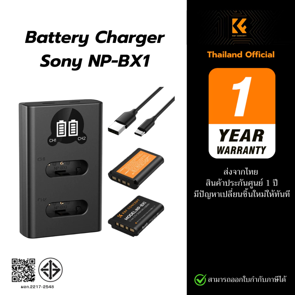 K&F NB-BX1 / BX1 Battery Charger for Sony ZV1 ZV1II ZV1F RX100VII RX100V RX100III (ประกันศูนย์)