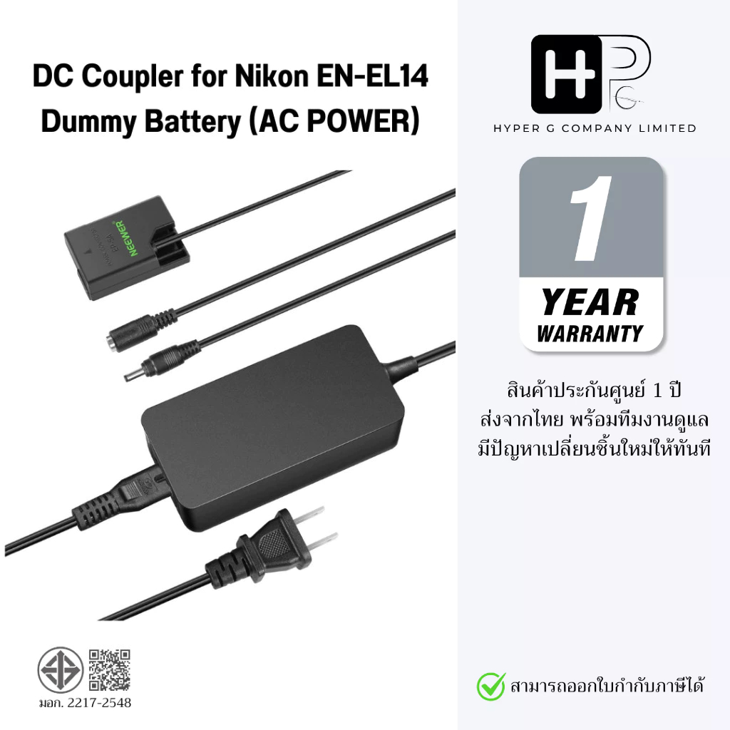 NEEWER DC Coupler for Nikon EN-EL14 (ENEL14) Dummy Battery with Adapter AC POWER  แบตเตอรี่ไลฟ์สด