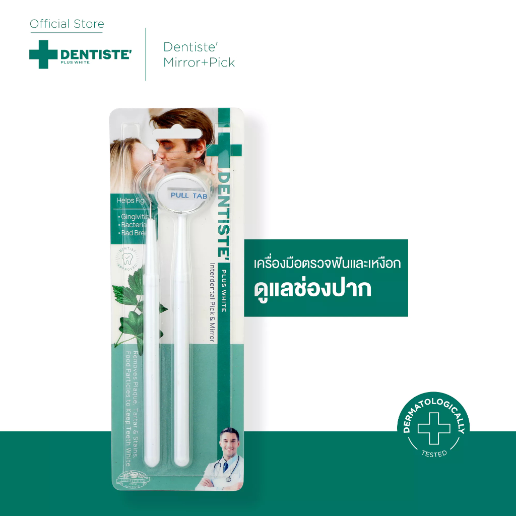 Dentiste' Mirror+Pick เครื่องมือตรวจฟันและเหงือก ประกอบด้วยกระจกด้ามยาว อุปกรณ์ทำความสะอาดปลายแหลม S