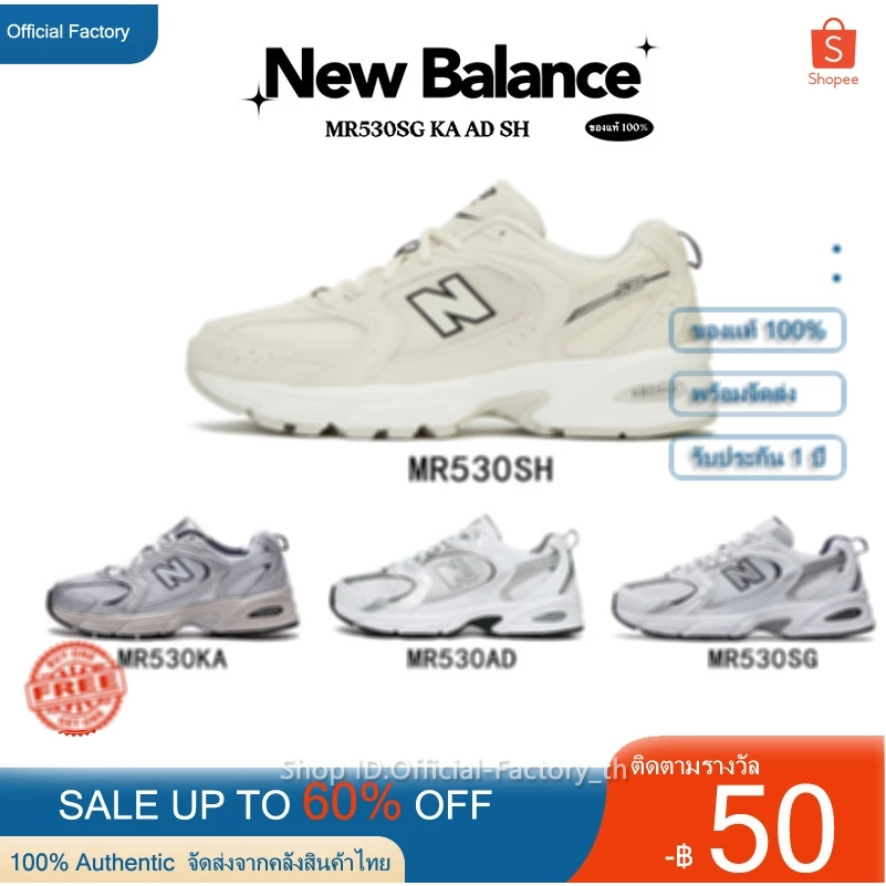 Live shopping รองเท้าผ้าใบ NB 530 MRSG5302653 ของแท้100% จดส่งให้ฟรี ซื้อออนไลน์ที่