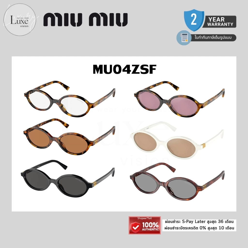 (พร้อมส่ง/รับประกัน) แว่นกันแดด MIU MIU รุ่น MU04ZSF พร้อมอุปกรณ์ ของแท้ 100%