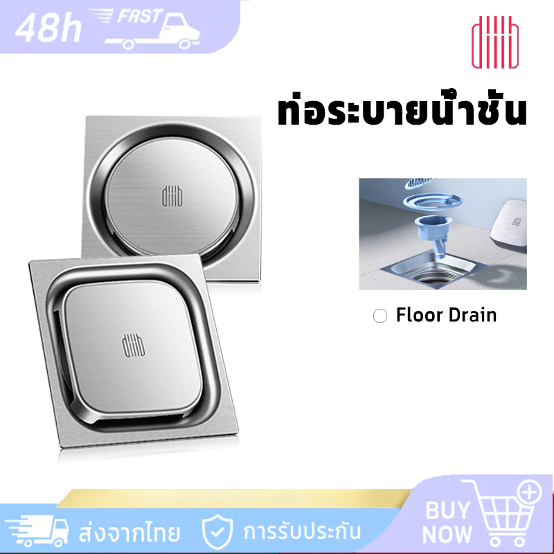 Diiib ท่อระบายน้ําชั้น ป้องกันการปิดกั้น แผ่นกรองสเตนเลส ดับกลิ่น สําหรับห้องครัวห้องน้ํา
