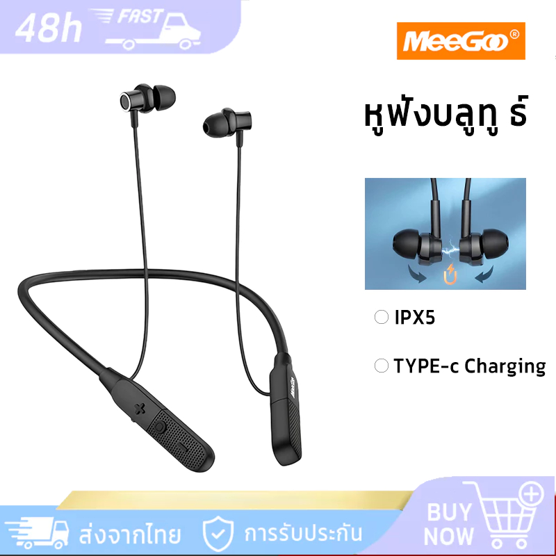 MeeGoo Wireless bluetooth Headset Neck Halter หูฟังบลูทูธไร้สาย พร้อมไมโครโฟน หูฟังไร้สาย IPX5 กันน้ำ