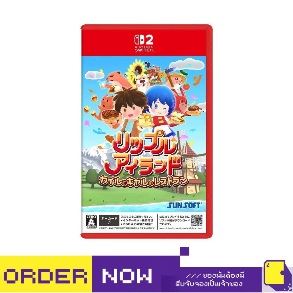[+..••] พร้อมส่ง | NS2 RIPPLE ISLAND KYLE AND CAL'S RESTAURANT (เกม Nintendo Switch™🎮)