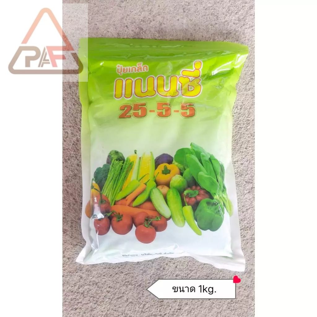 ⛪สินค้าพร้อมส่ง ปุ๋ยแนนซี่ 25-5-5 บรรจุ 1 กิโลกรัม (ปุ๋ยเกล็ดผง) ✅เร่งต้น ✅เร่งใบ ✅เร่งการเจริญเติบโ
