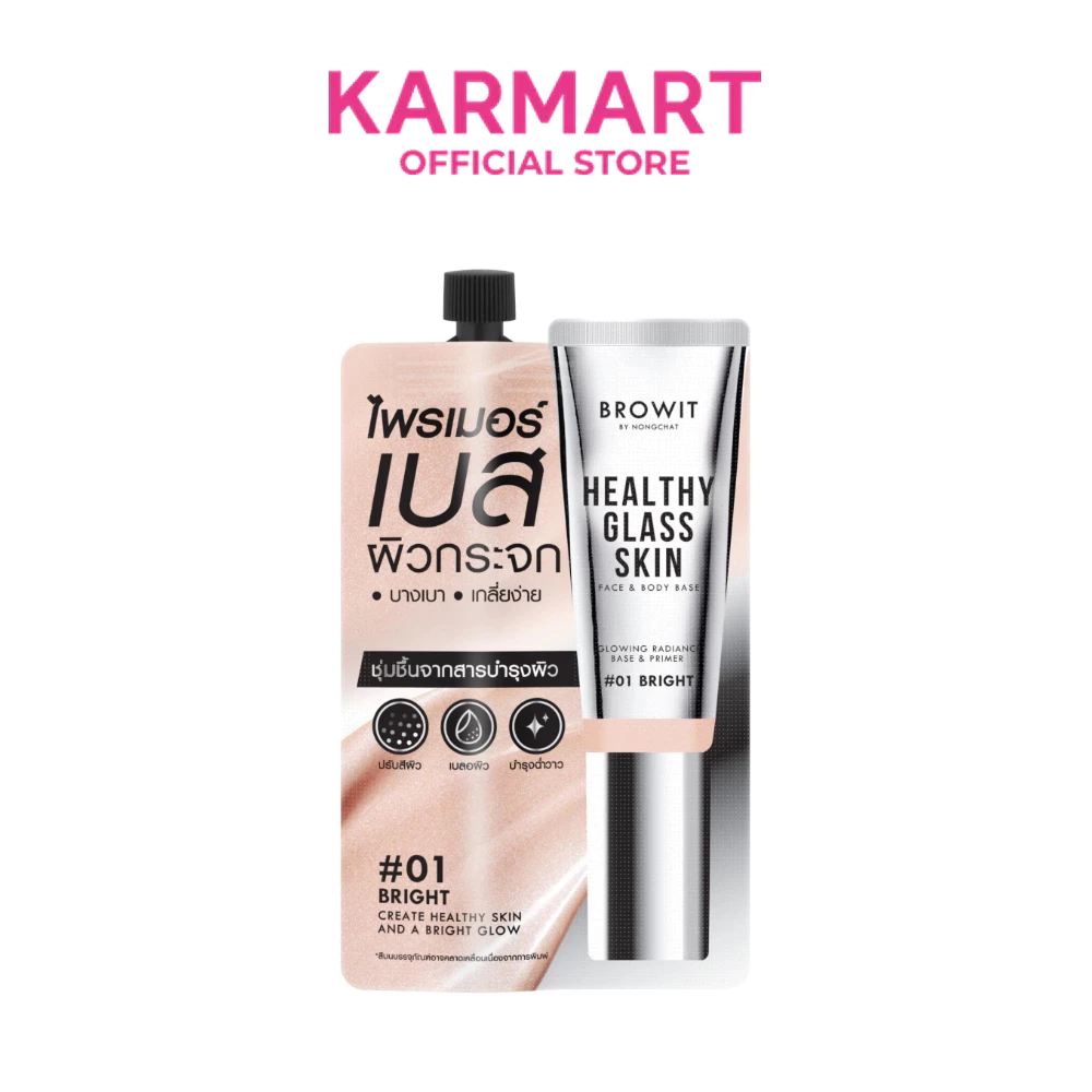 Browit เฮลธ์ตี้กลาสสกินเฟสแอนด์บอดี้เบส 5ml