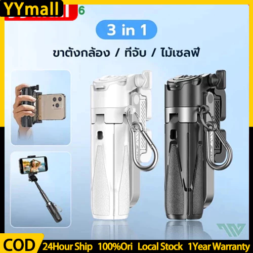 3in1 Mini ไม้เซลฟี่ ขยายได้ Grip Phone Tripod รีโมทบลูทูธในตัว Selfie Stick มีไฟLED สำหรับการถ่ายวิดีโอ Vlog