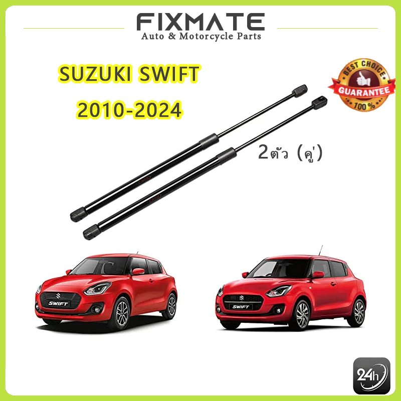 โช้คฝาท้าย Suzuki Swift 1คู่ ซ้าย ขวา แทนของเดิม ซูซูกิ สวิฟ 10 11 12 13 14 15 16 17 18 19 20 22 23 24 OEM