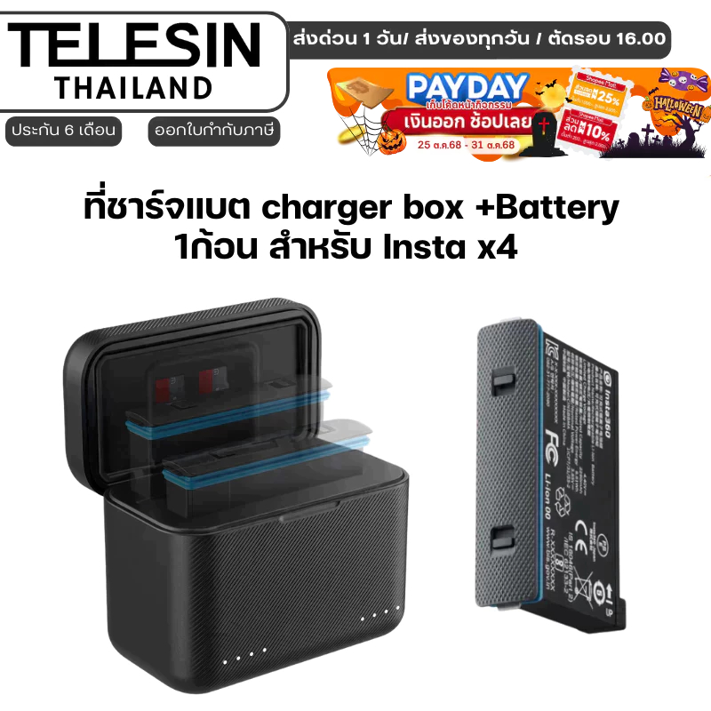 Telesin Insta360 x4 ที่ชาร์จแบต charger box +Battery1ก้อน