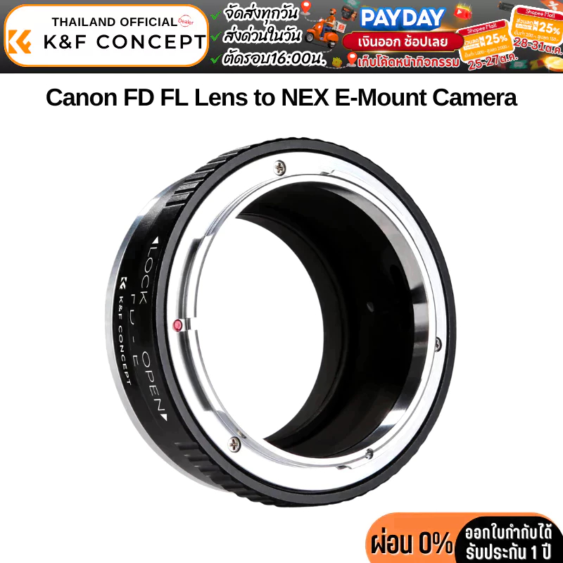 K&F Canon FD FL Lens to NEX E-Mount Camera (KF06.306)