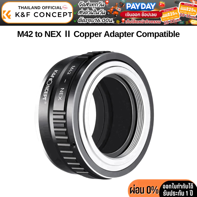 K&F Lens Mount Adapter M42 to Sony E NEX/Alpha camera body (KF06.305)