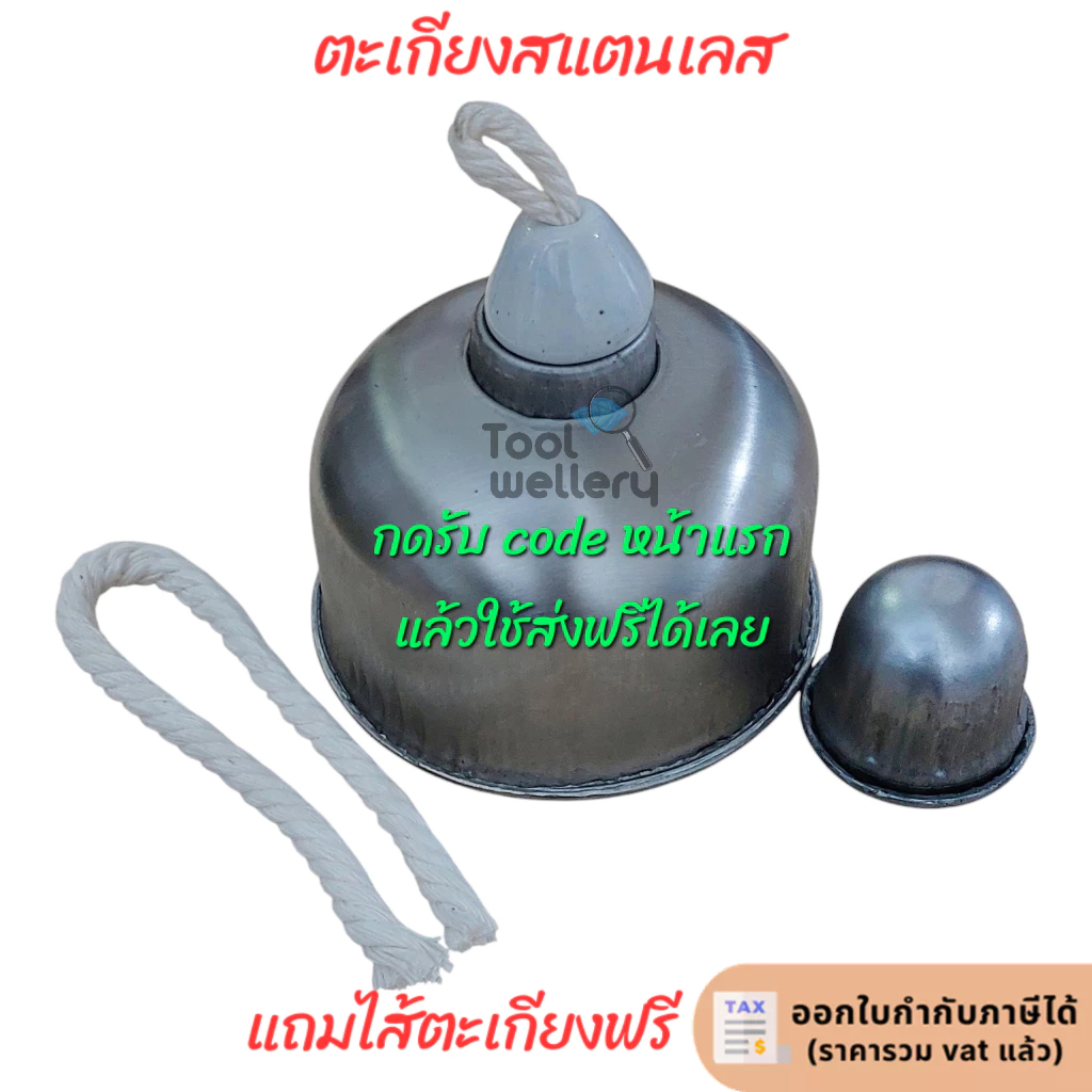 ตะเกียงกอฮอล์ ตะเกียงสแตนเลส ตะเกียงแอลกอฮอล์