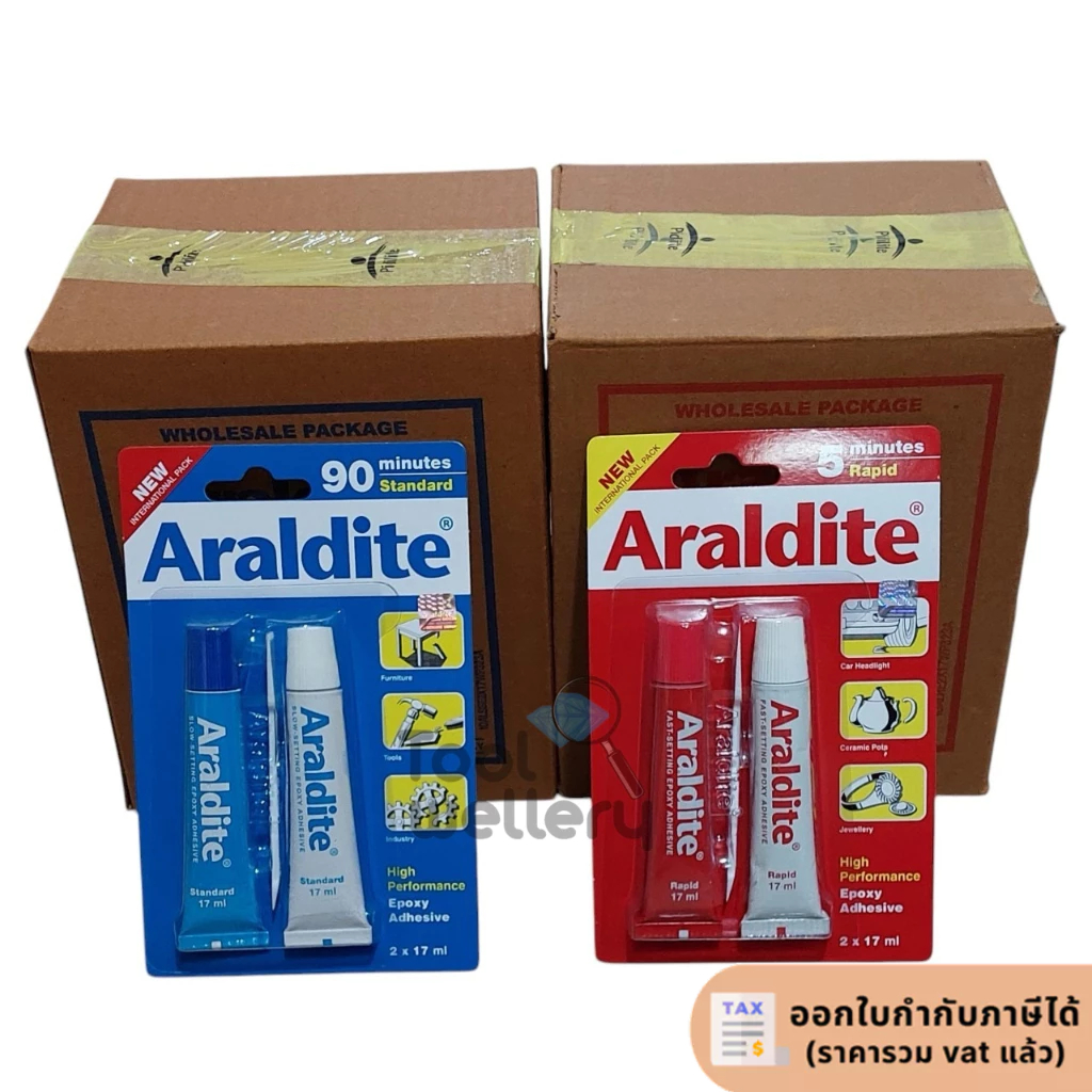 12ชุด กาวอาราไดท์ ARALDITE แดง-ขาว (แห้งเร็ว) ฟ้า-ขาว (แห้งช้า)