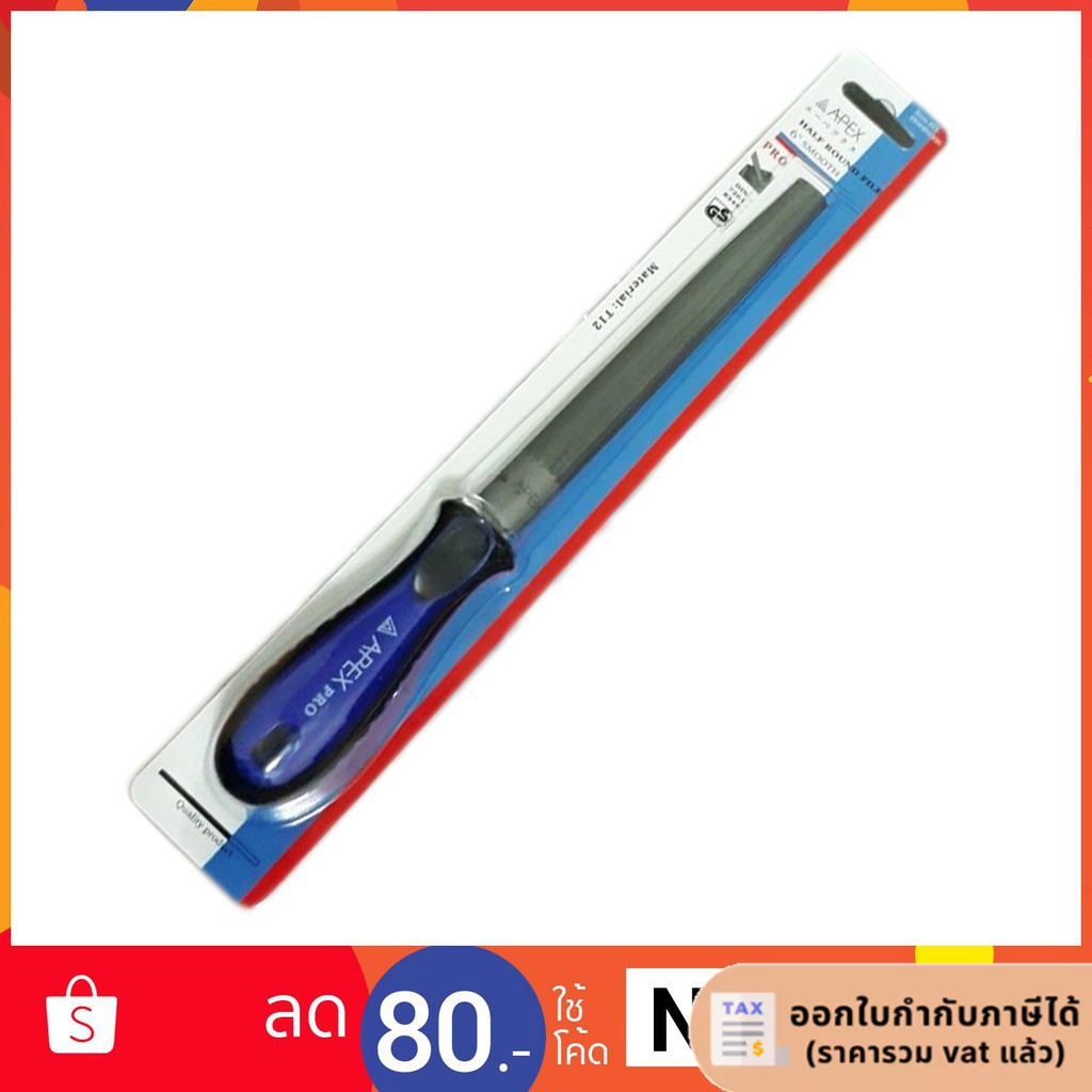 APEX PRO ตะไบพร้อมด้ามท้องปลิง ละเอียด 6"/8"/10"/12"