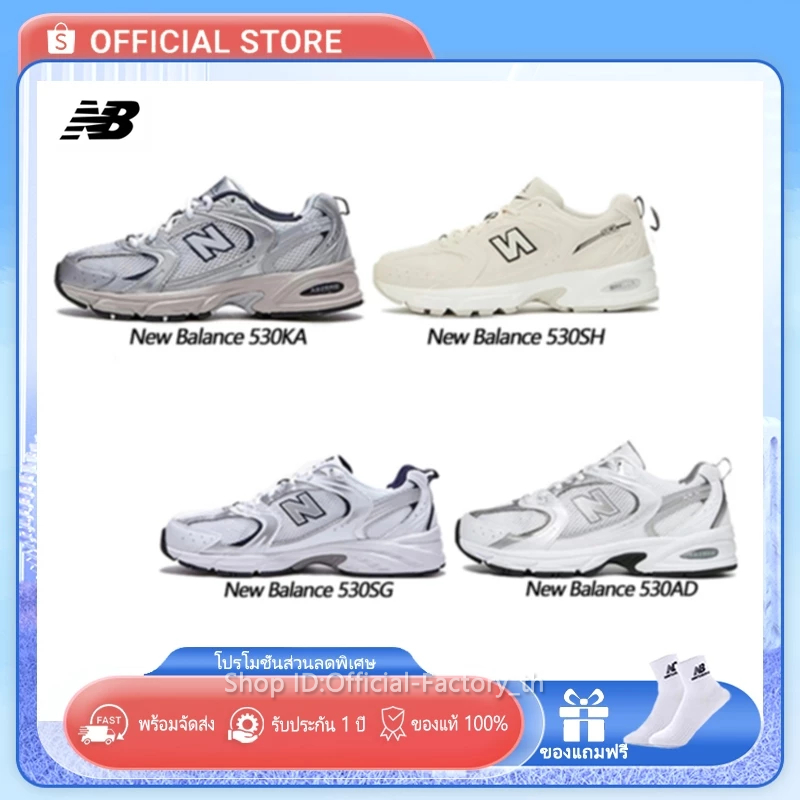 ส่งฟรีทั่วประเทศ NB530 Originals รองเท้าน้ำหนักเบา New Balanc e 530Trainersแจกถุงเท้าฟรี ลดเพิ่ม 60%