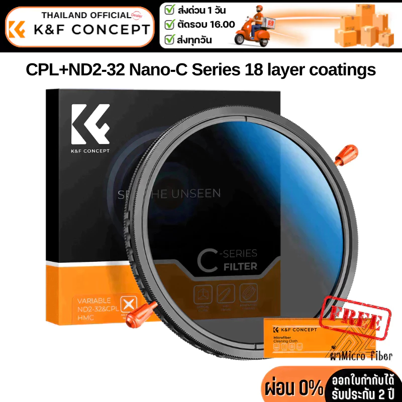K&F C-series 2in1 Filter CPL+ND2-32 [18 layer coatings]