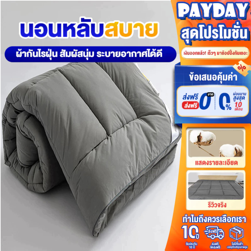 FLM ท็อปเปอร์5ฟุต 6ฟุต 2ฟุต 3ฟุต 3.5ฟุต รุ่นอัพเกรด แก้ปวดหลัง หนานุ่ม ใยขนห่านเทียม topper