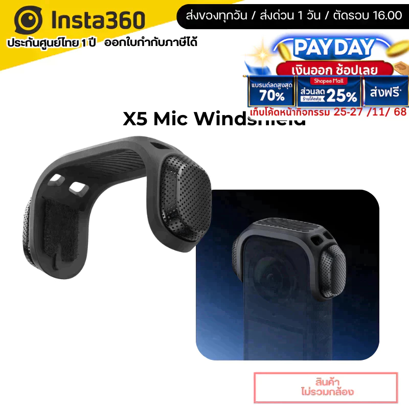Insta360 X5 Mic Windshield รับประกัน 1 ปี