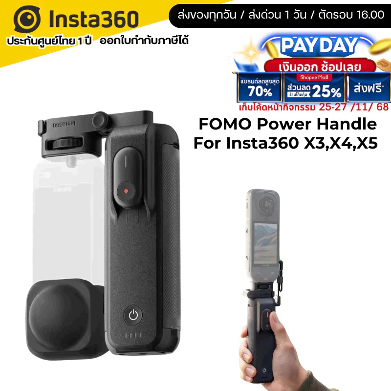 Insta360 FOMO Power Handle For Insta360 X4 Air,X5,X4,X3 รับประกัน 1 ปี