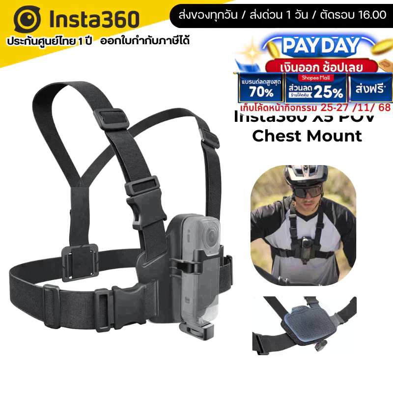 Insta360 X5 POV Chest Mount รับประกันศูนย์ไทย 1 ปี
