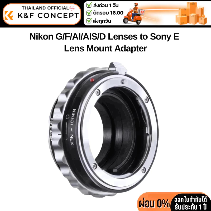 K&F Nikon G/F/AI/AIS/D Lenses Adapter to Sony E Mount Camera (KF06.070)