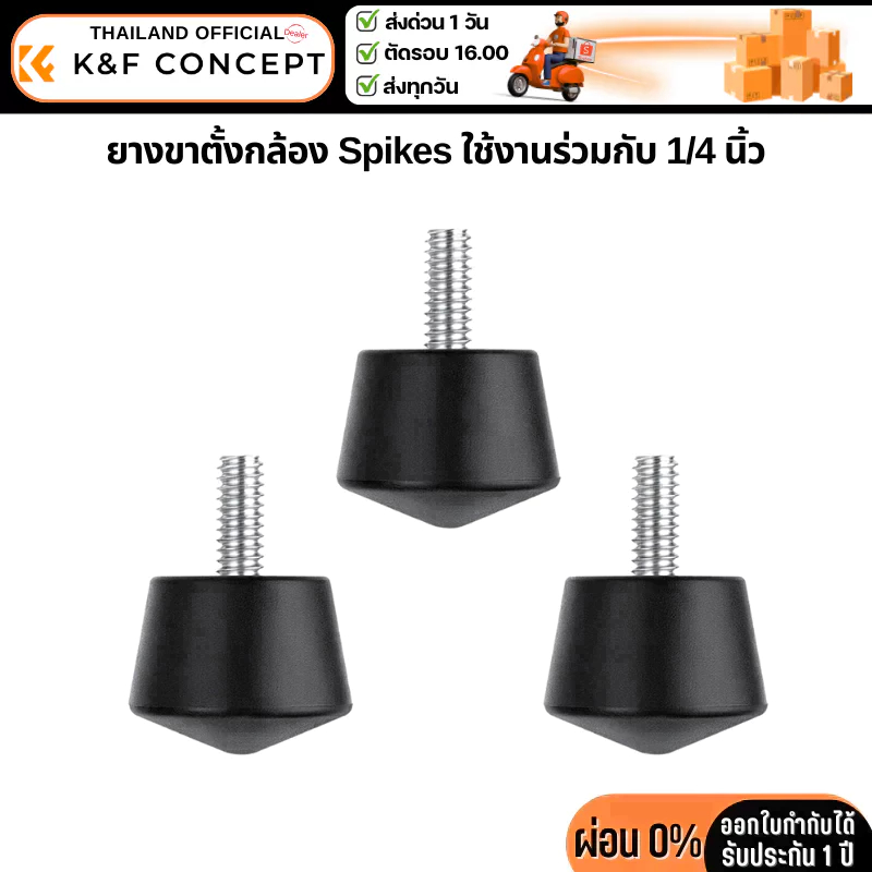 K&F Universal Anti-Slip Rubber Tripod Foot Spikes,Replacement Parts 3 PCS (KF31.050)