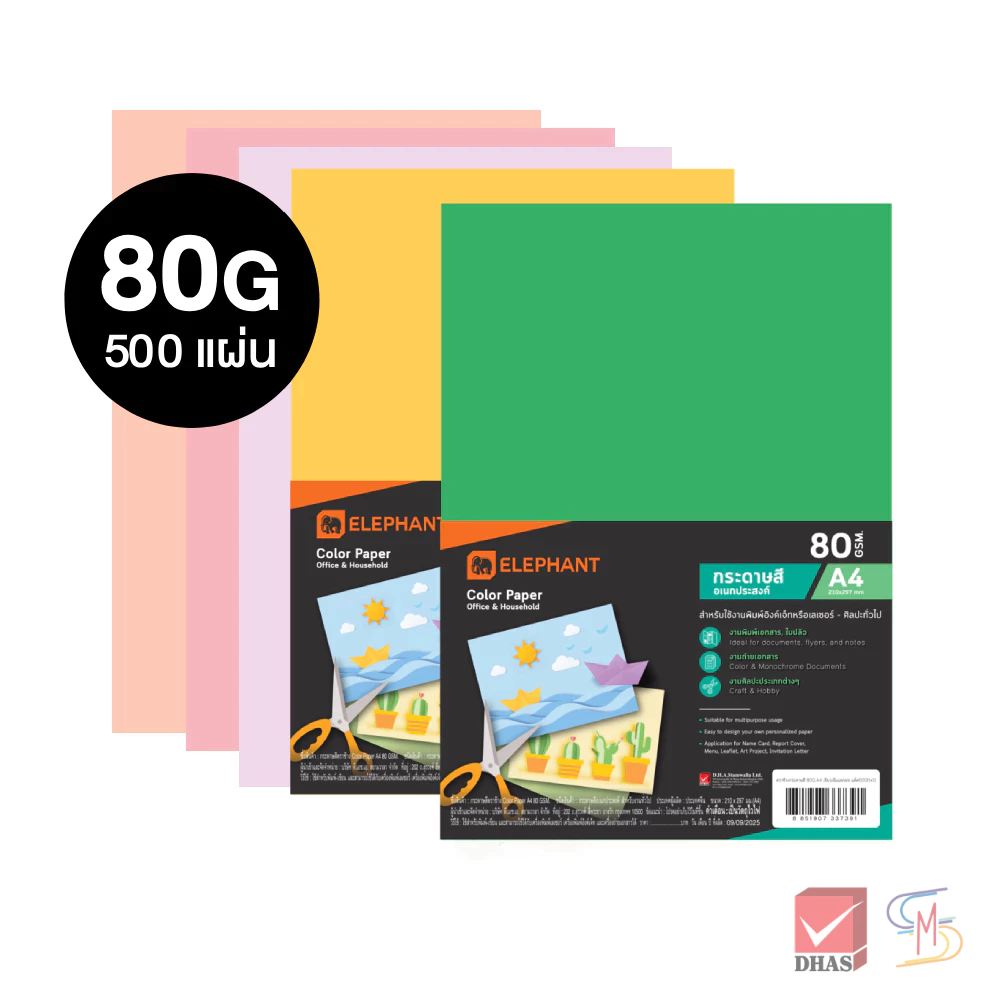 กระดาษสี A4 ตราช้าง 80 แกรม 500 แผ่น: เนื้อเนียน สีสม่ำเสมอ งานพิมพ์สวย