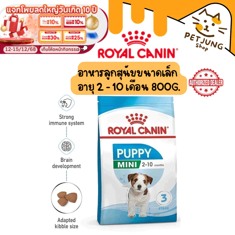 Royal Canin อาหารเม็ด อาหารสุนัข สูตร PUPPY mini ลูกสุนัข สุนัขโต เกรดพรีเมี่ยม ขนาด 800g