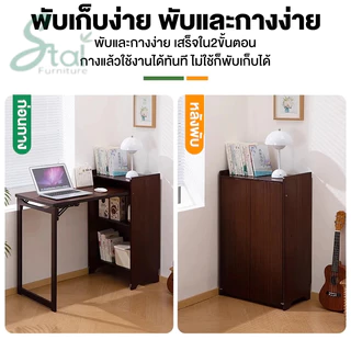 โต๊ะเขียนหนังสือพับได้ สำหรับนักเรียน ห้องนอน และห้องรับแขก โต๊ะคอมพิวเตอร์ พร้อมตู้หนังสือในตัว