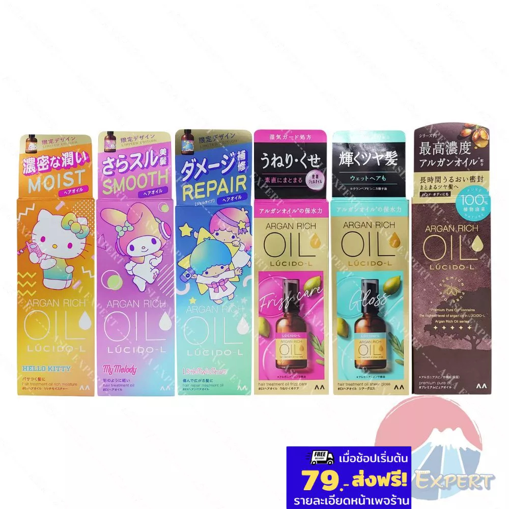 Limited Pack~ Mandom Lucido-L ARGAN RICH OIL Hair Treatment Oil EX 60mL 6สูตร ออยล์บำรุงเส้นผม