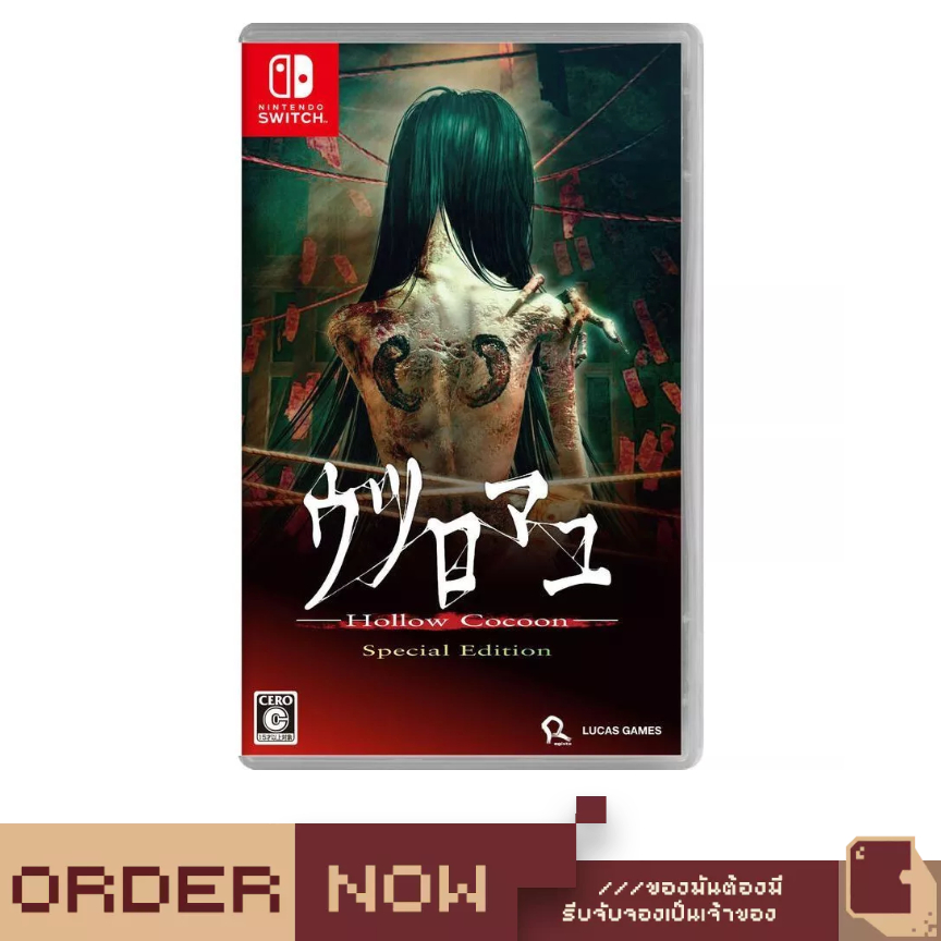 Nintendo Switch™ NSW Hollow Cocoon Special Edition [bY ClaSsIC GaME]