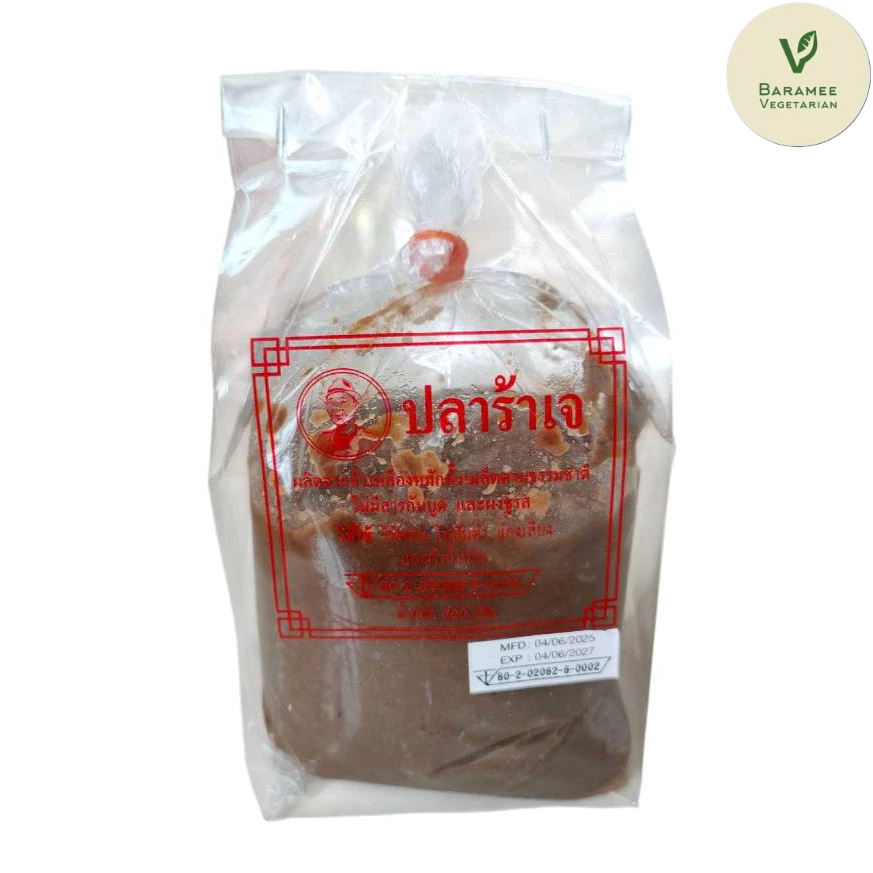 ปลาร้าเจ 巴拉醬 300g. ผลิตจากถั่วเหลืองหมักและเมล็ดตามธรรมชาติ ไม่มีสารกันบูดและชูรส #Baramee