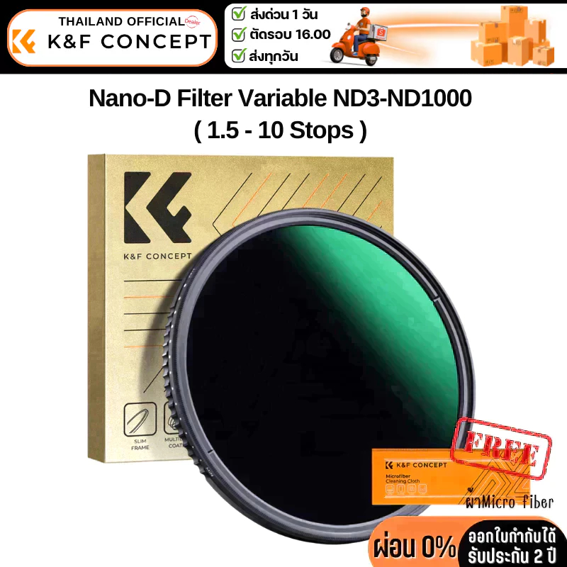K&F Nano-D Filter ND3-ND1000 Variable ND (1.5-10 Stops) 24 Layer Nano Coatings รับประกันศูนย์ไทย 2 ป